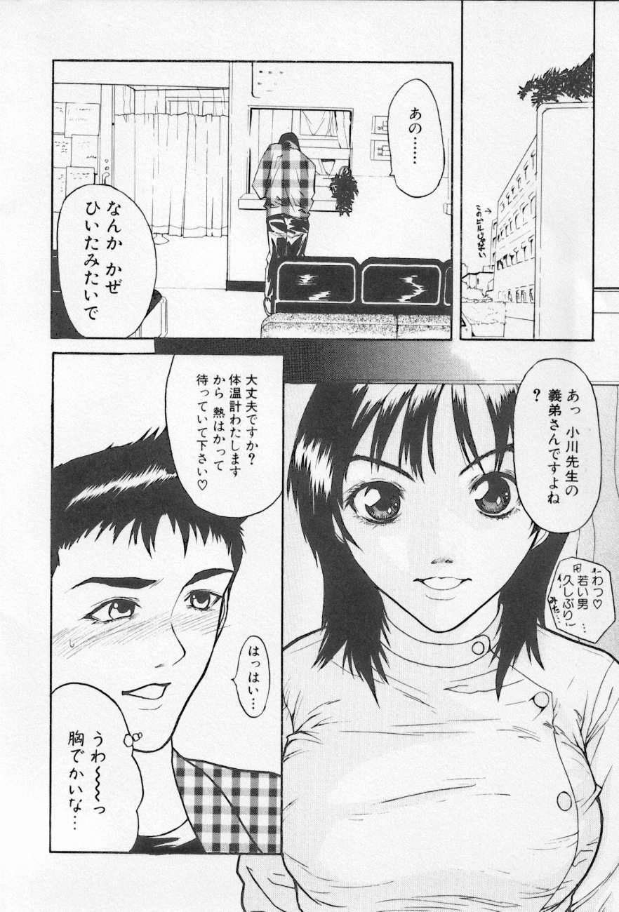 [アンソロジー] 近親倶楽部