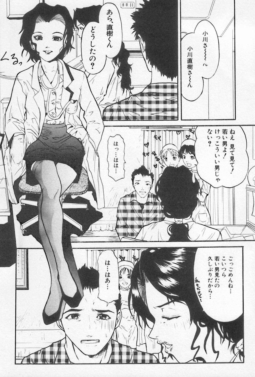 [アンソロジー] 近親倶楽部