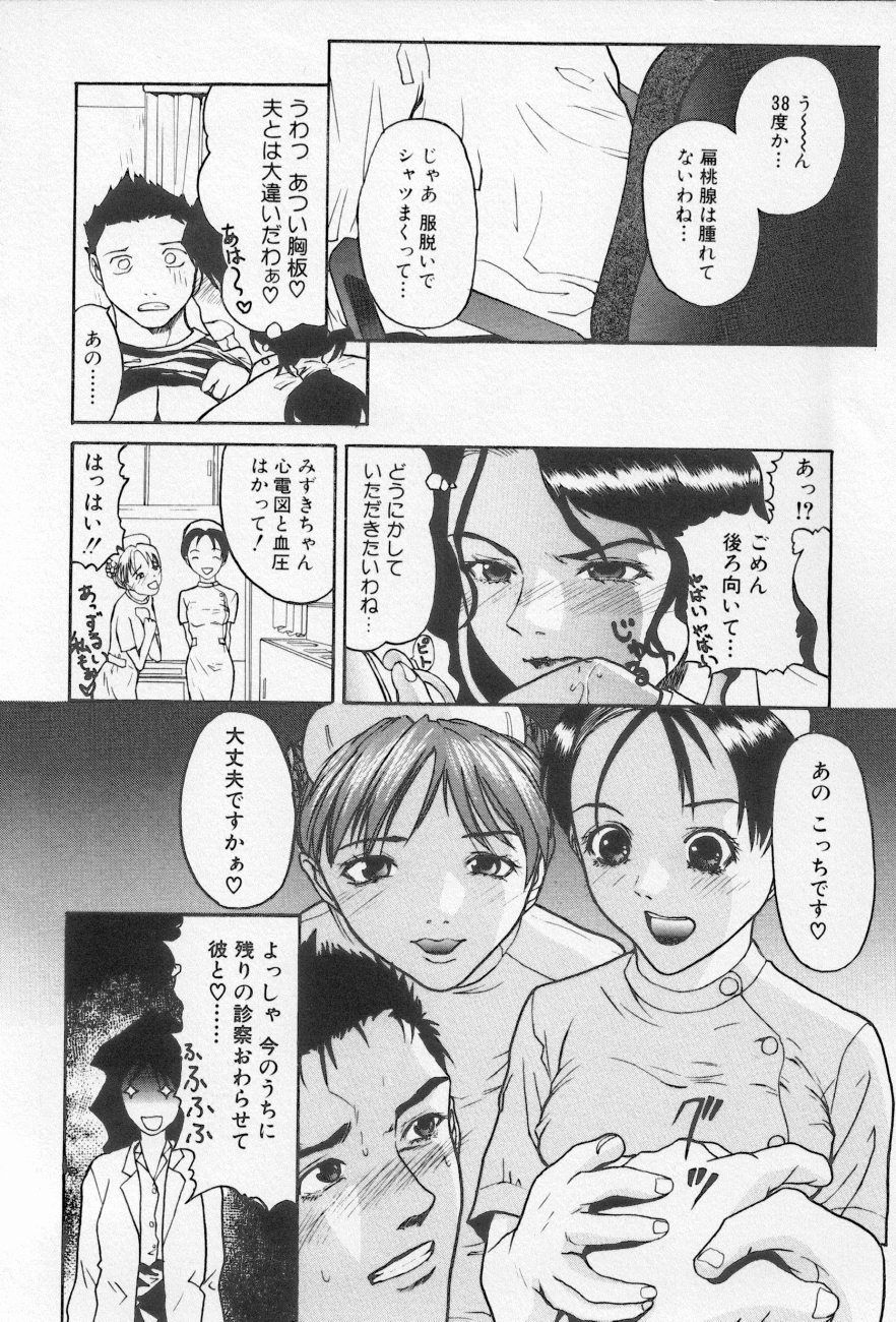 [アンソロジー] 近親倶楽部