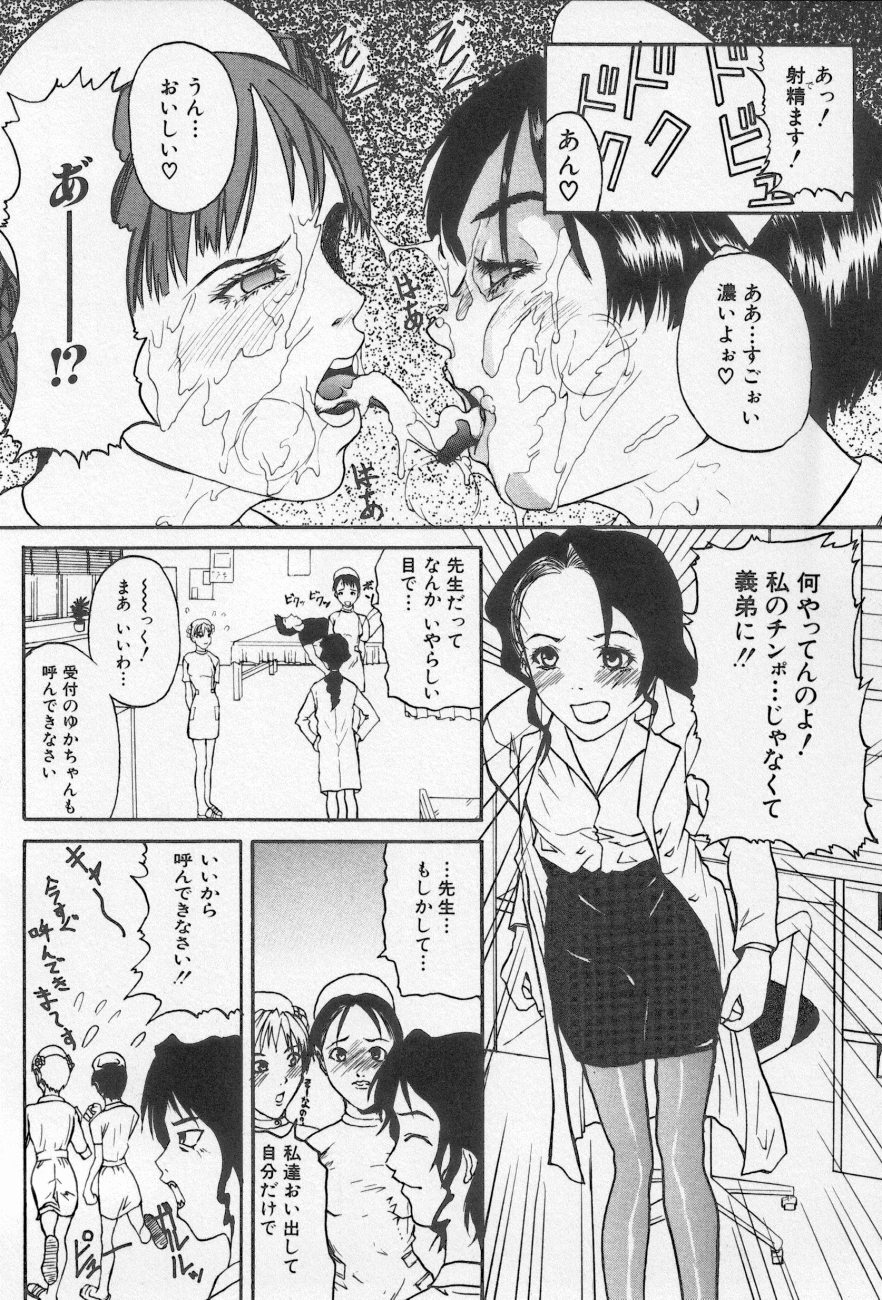 [アンソロジー] 近親倶楽部