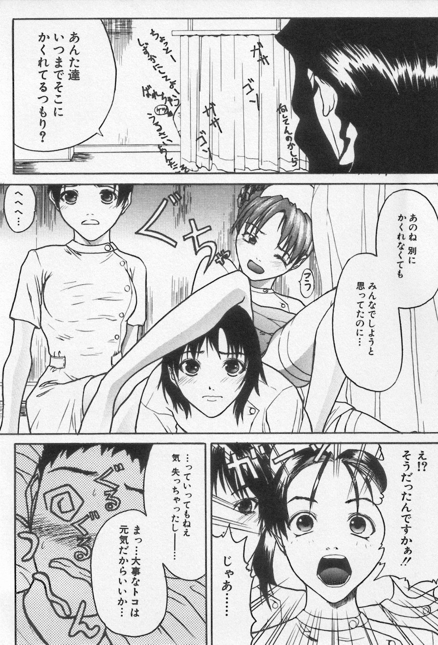 [アンソロジー] 近親倶楽部
