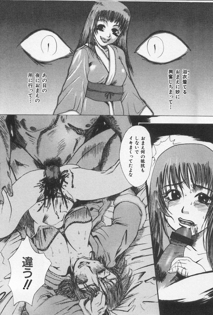 [アンソロジー] 近親倶楽部