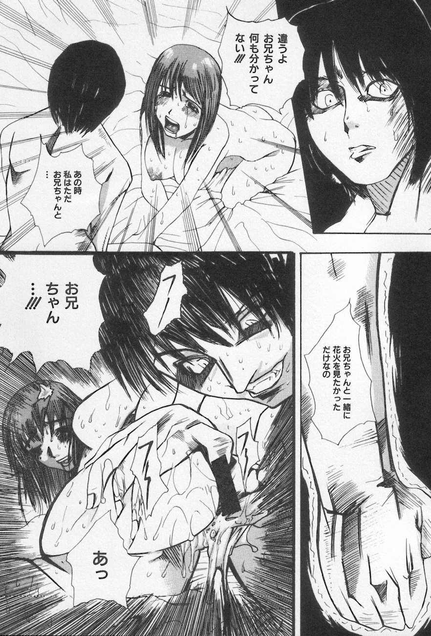 [アンソロジー] 近親倶楽部