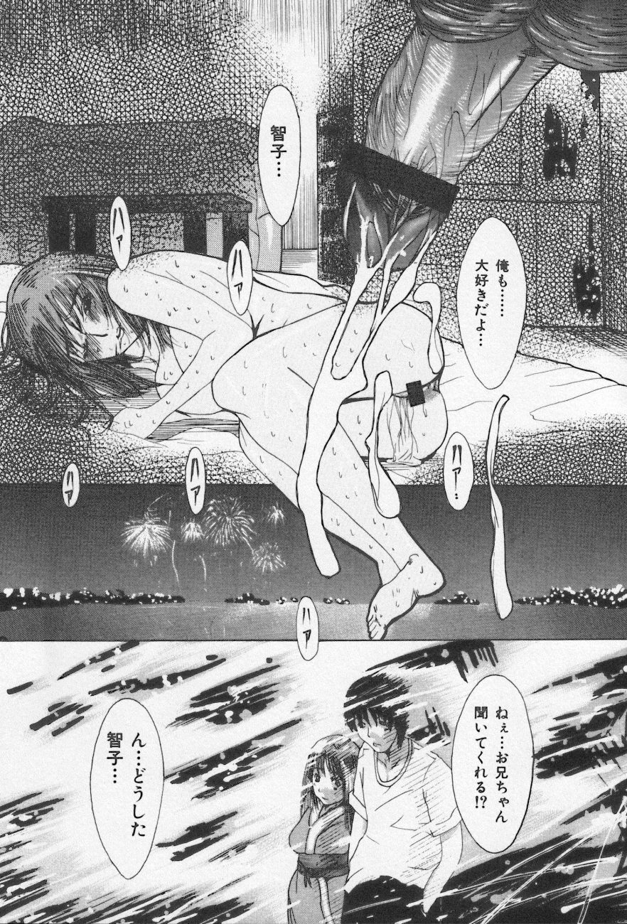 [アンソロジー] 近親倶楽部