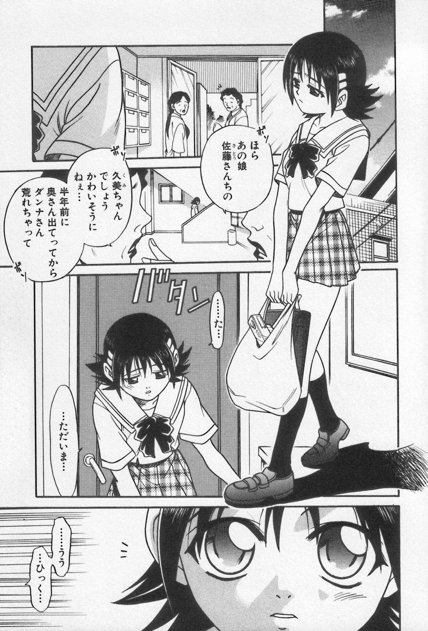 [アンソロジー] 近親倶楽部