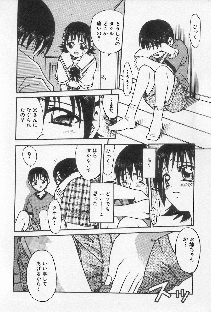 [アンソロジー] 近親倶楽部