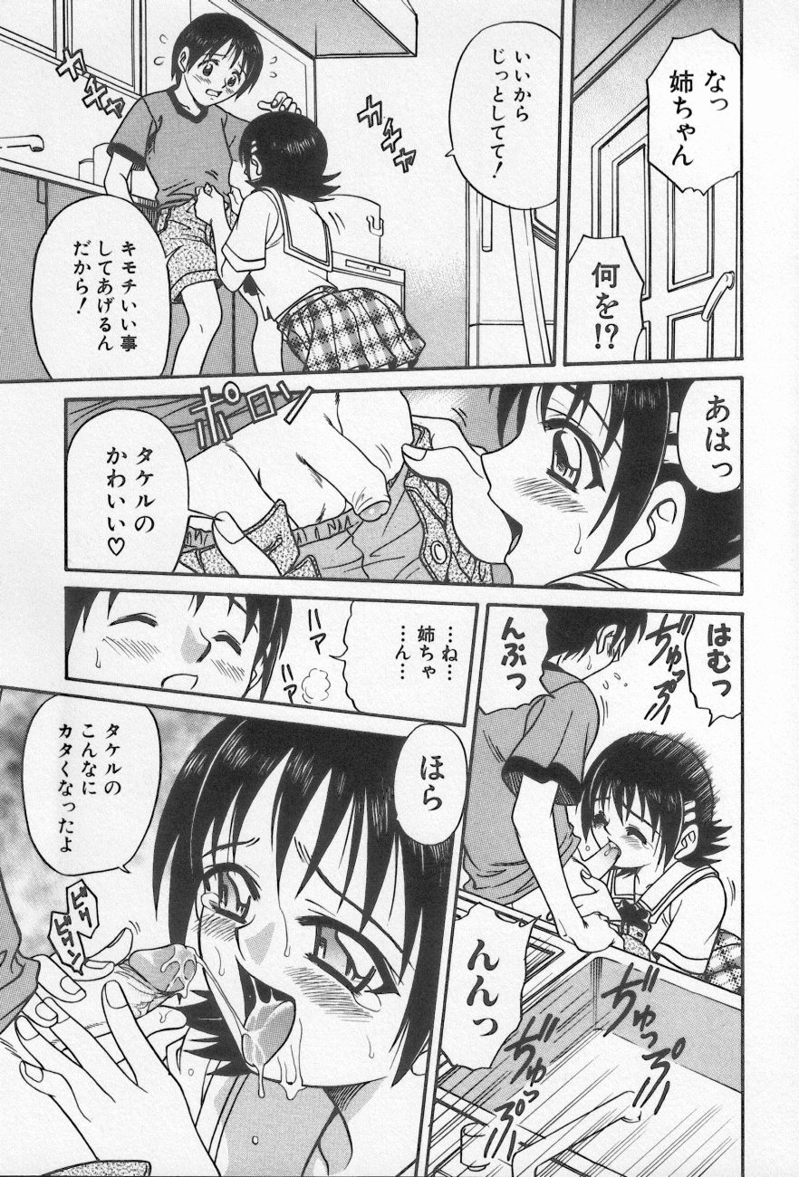 [アンソロジー] 近親倶楽部