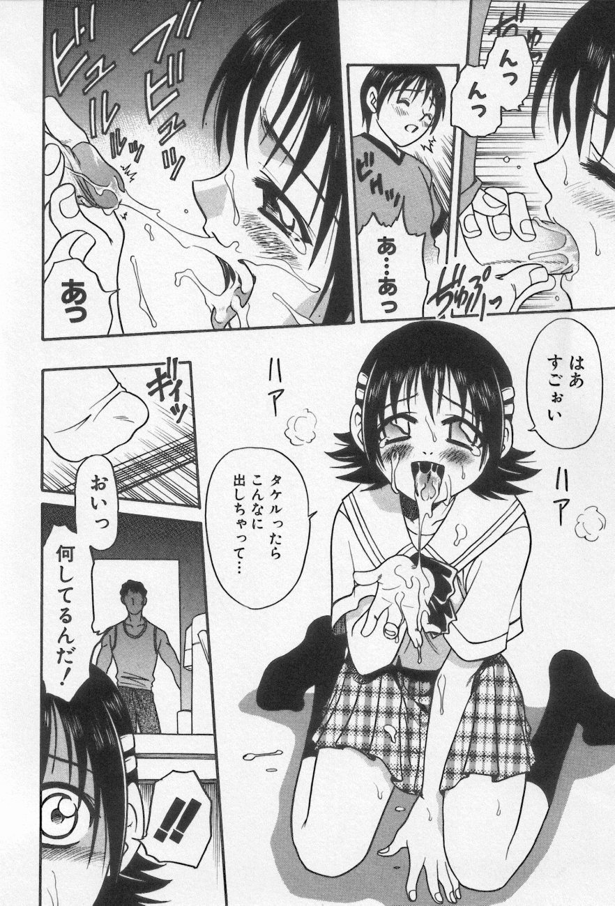 [アンソロジー] 近親倶楽部