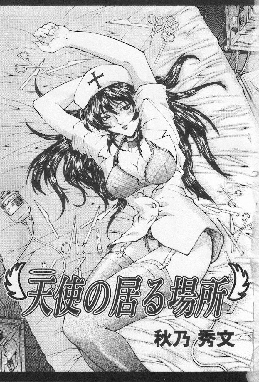 [アンソロジー] 近親倶楽部