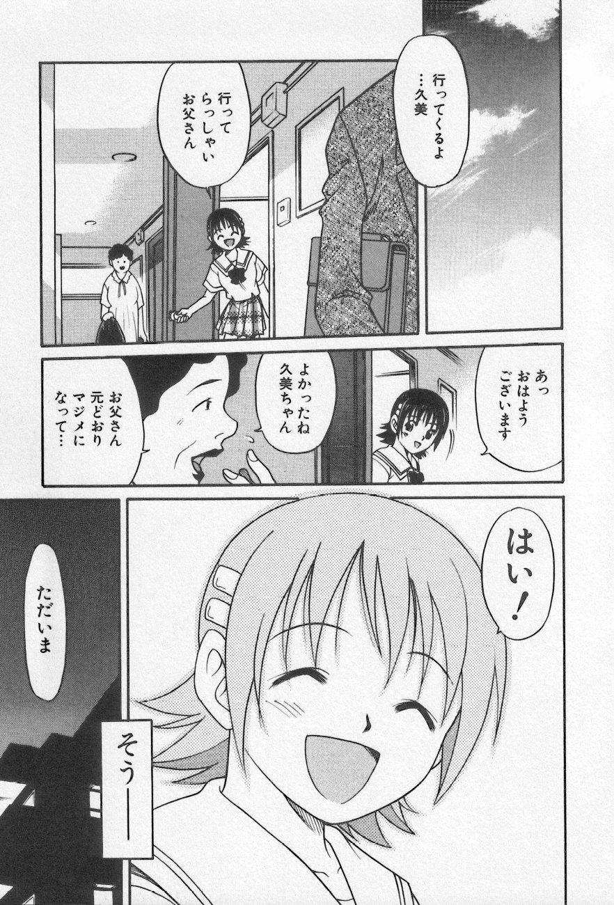 [アンソロジー] 近親倶楽部