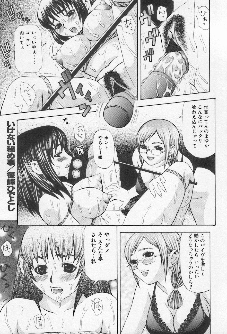[アンソロジー] 近親倶楽部