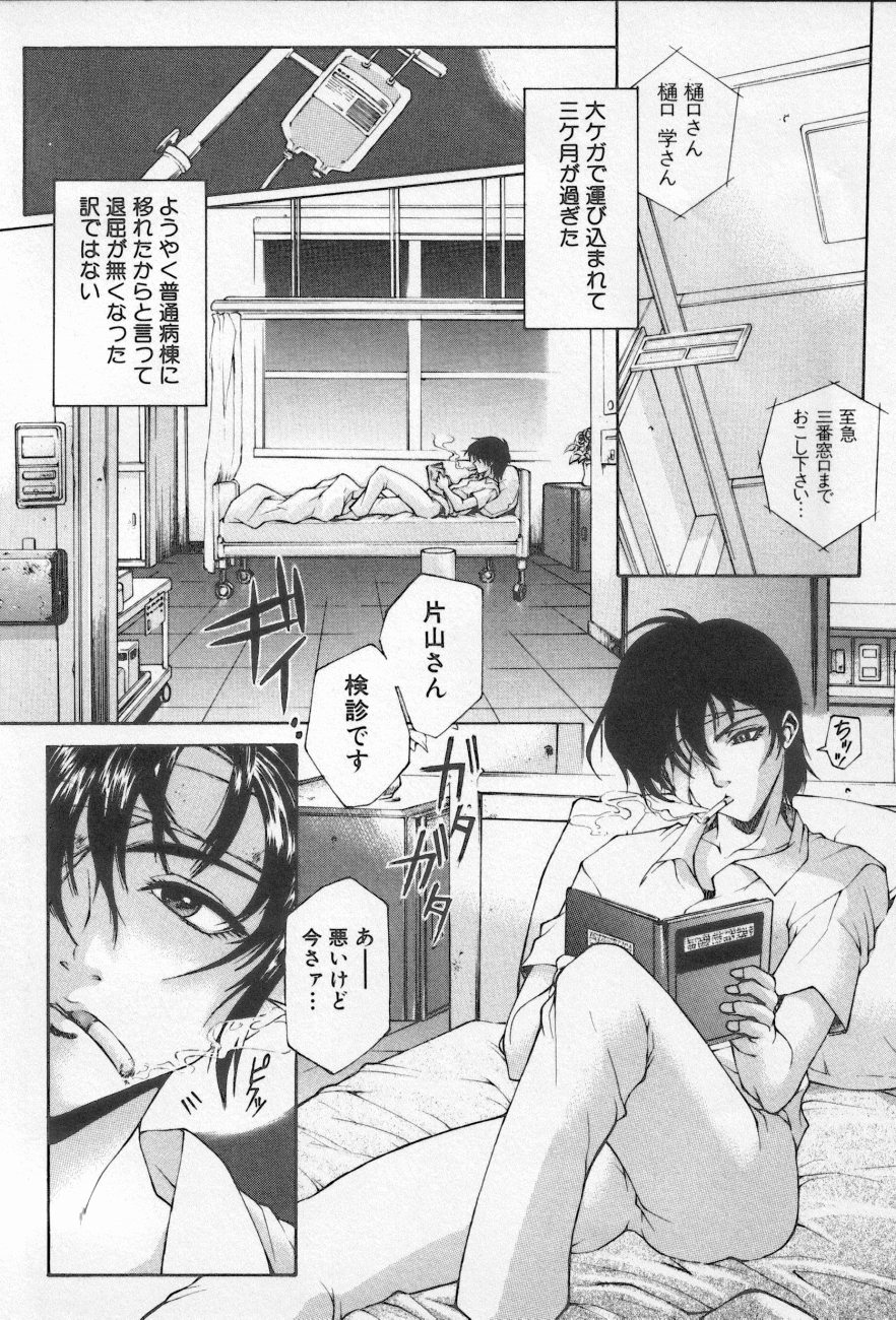 [アンソロジー] 近親倶楽部