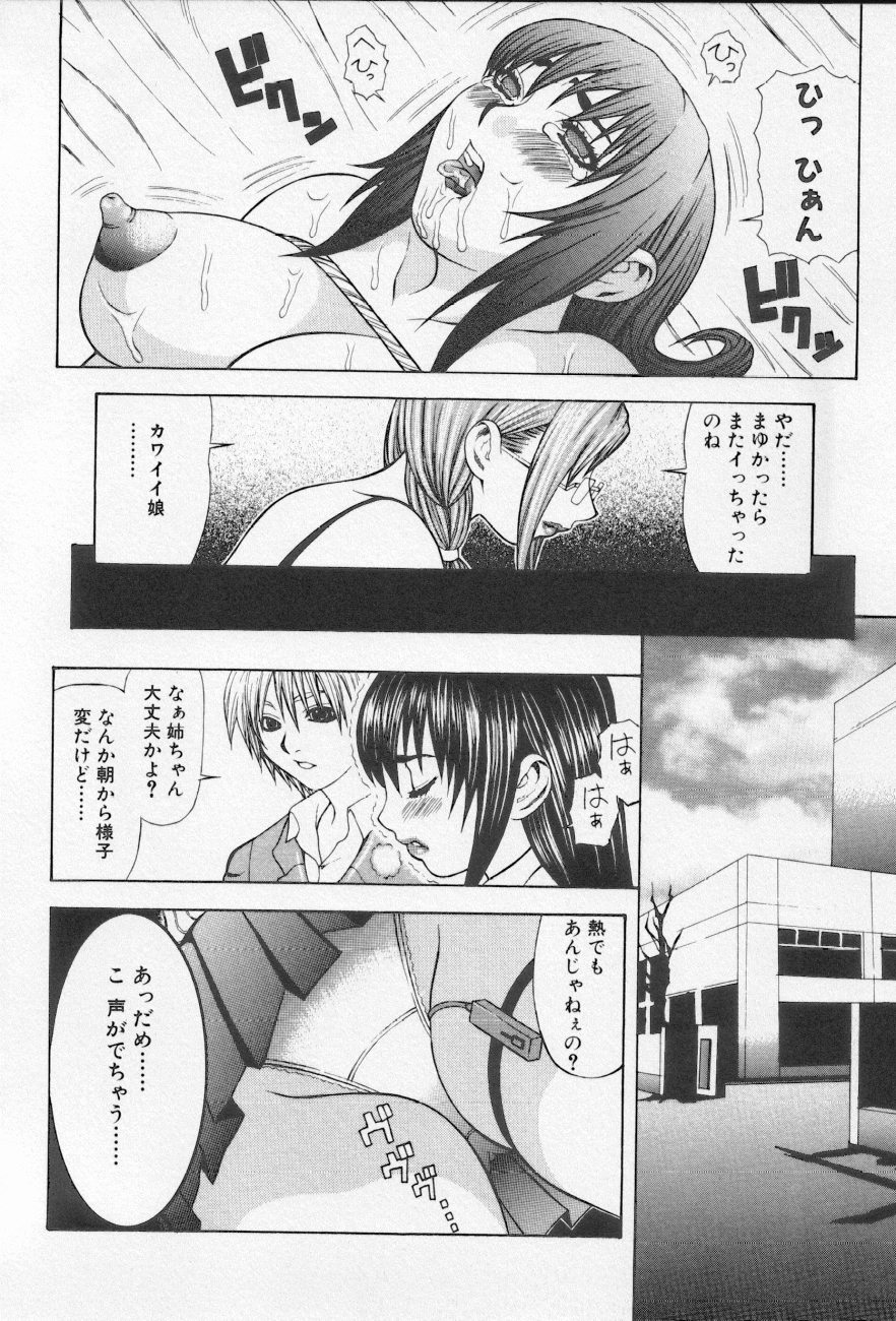 [アンソロジー] 近親倶楽部