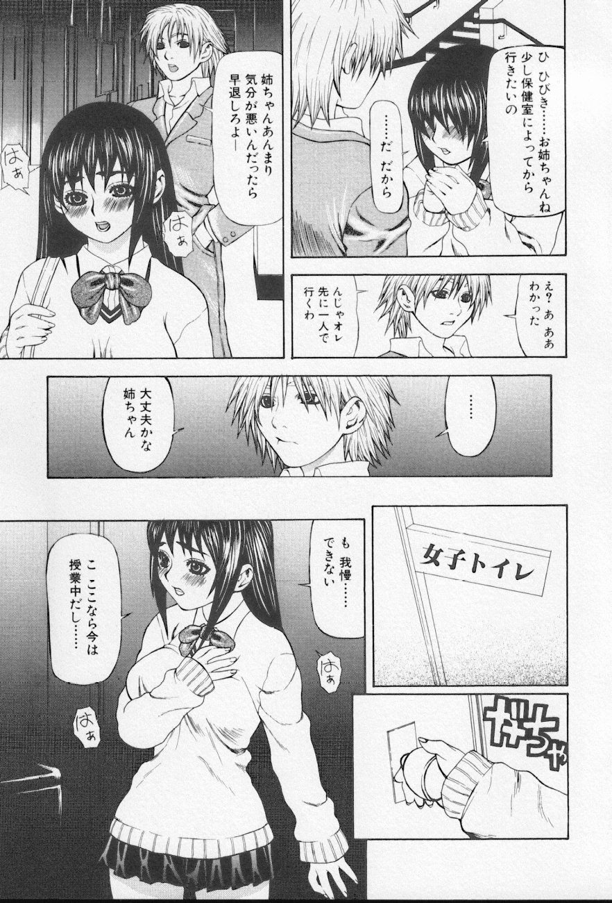 [アンソロジー] 近親倶楽部
