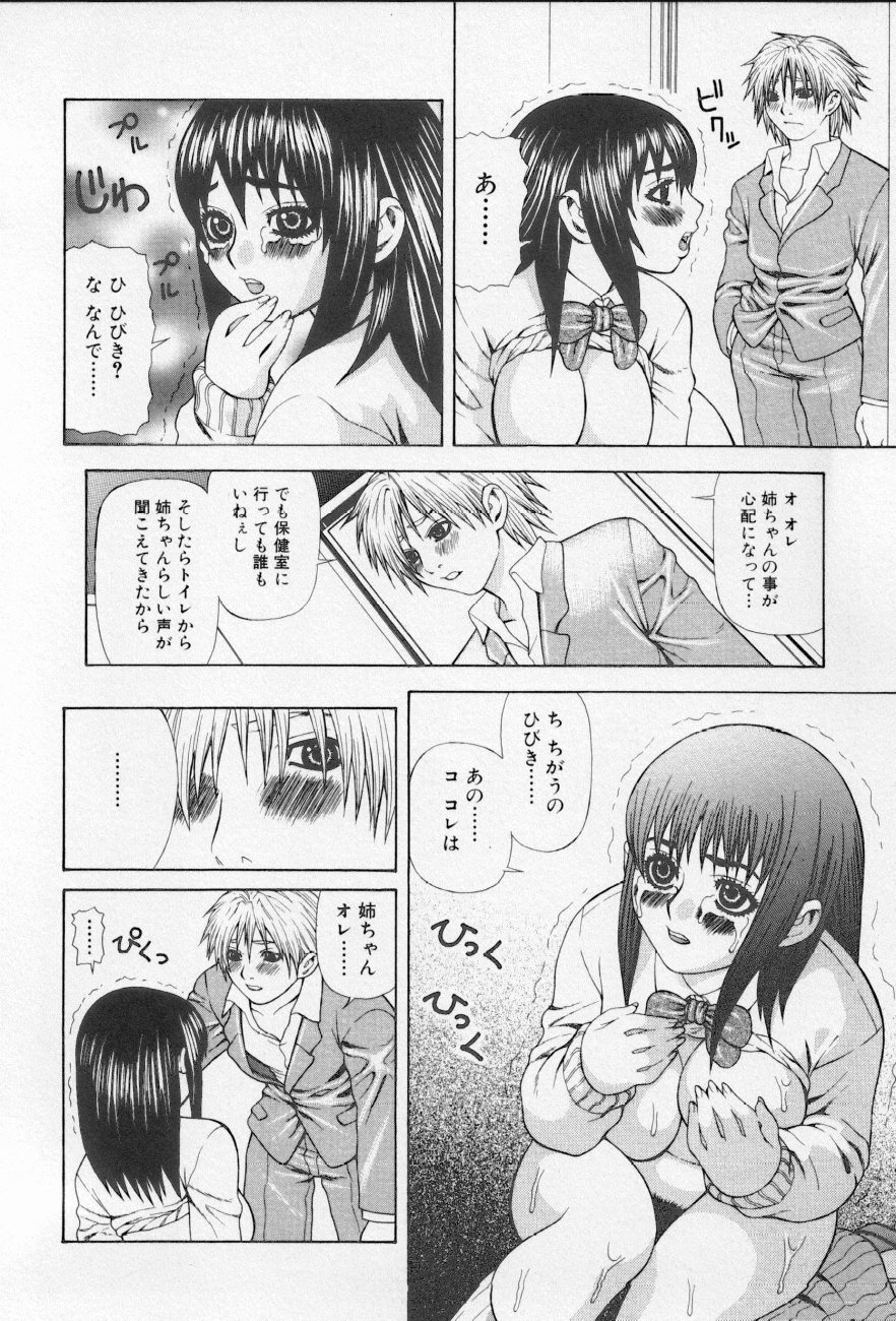 [アンソロジー] 近親倶楽部