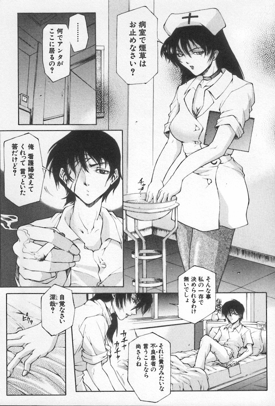 [アンソロジー] 近親倶楽部