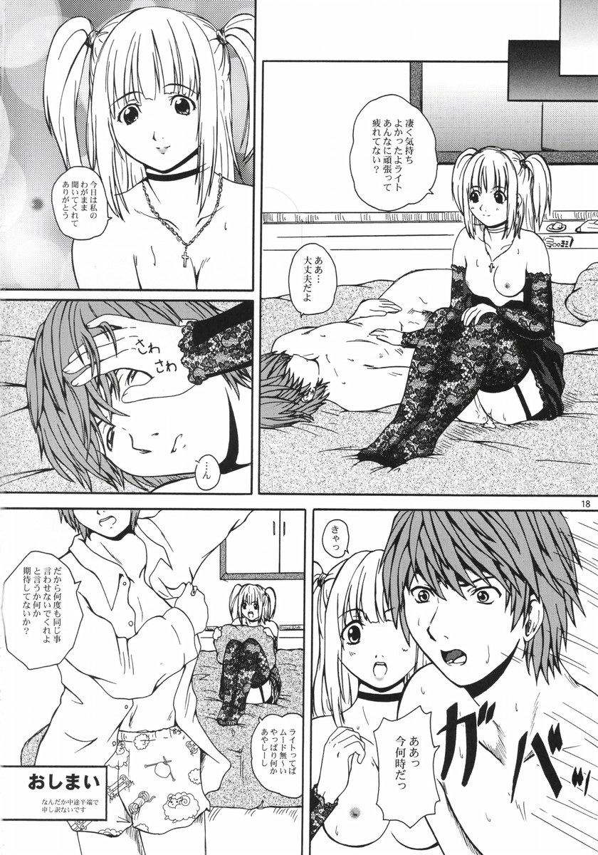 (C66) [2ストローク (YTS 鷹那)] 2ストローク MuZ (デスノート)