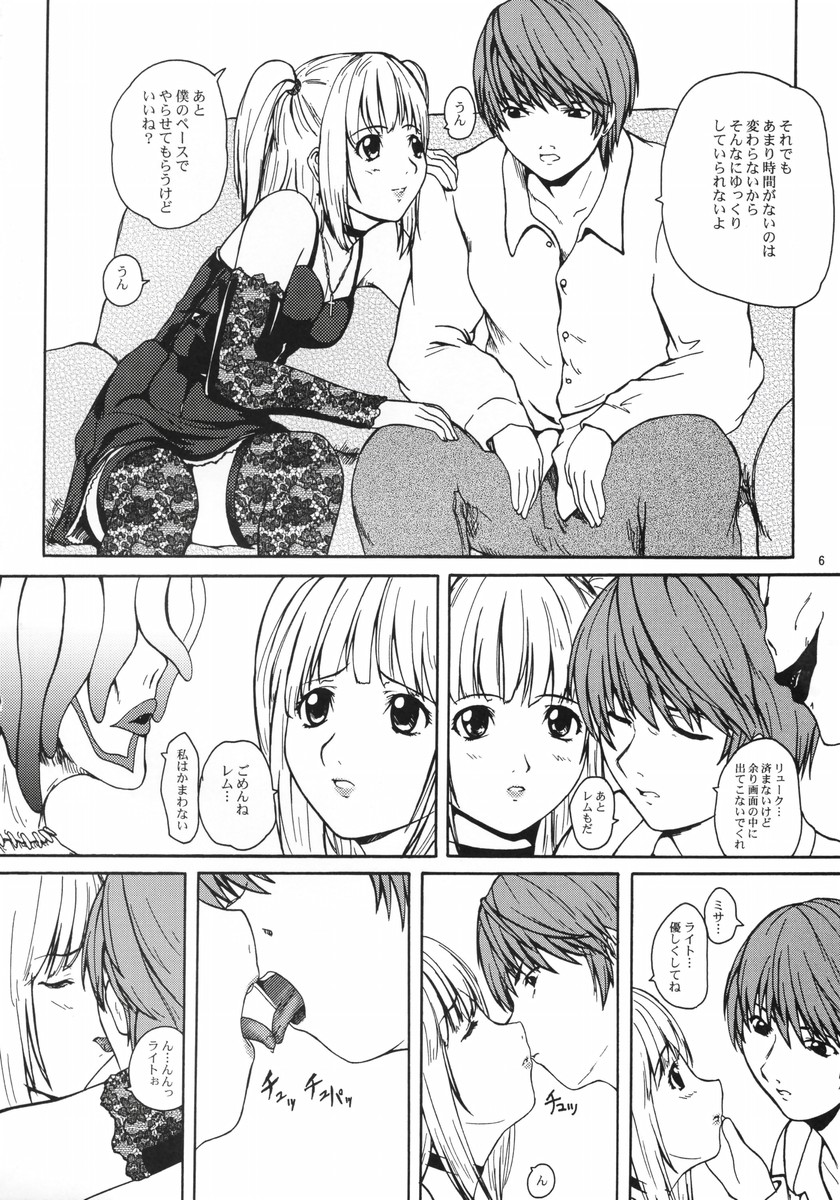 (C66) [2ストローク (YTS 鷹那)] 2ストローク MuZ (デスノート)