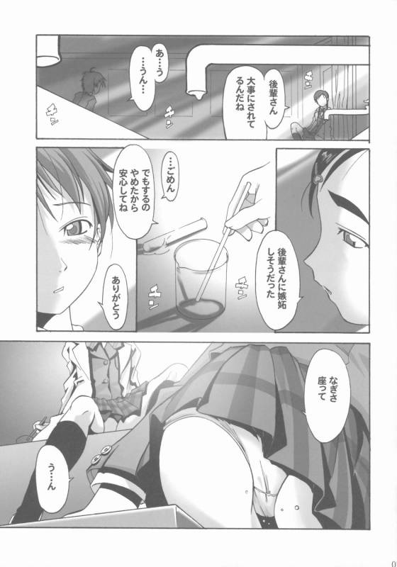 (SC27) [Gallery Walhalla (庚)] ち○ぽ生やすの飽きたよ (ふたりはプリキュア)
