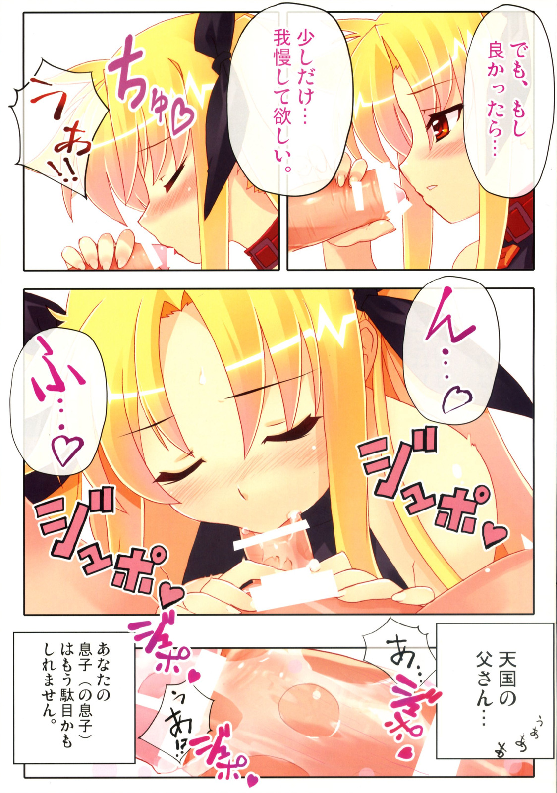 (COMIC1) [スタジオ☆ひまわり (日向恭介)] フェイトさんの家庭の事情 (魔法少女リリカルなのは)