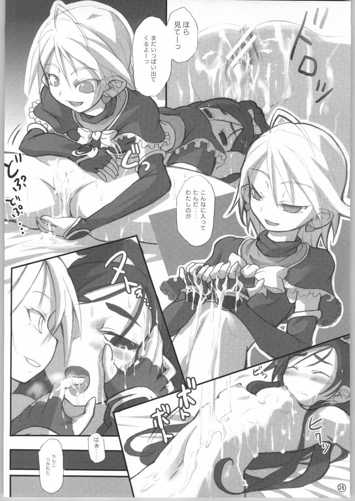 (ぷにケット10) [アーマードギンカクジ (めいびい)] ヘテランテラ (ふたりはプリキュア)