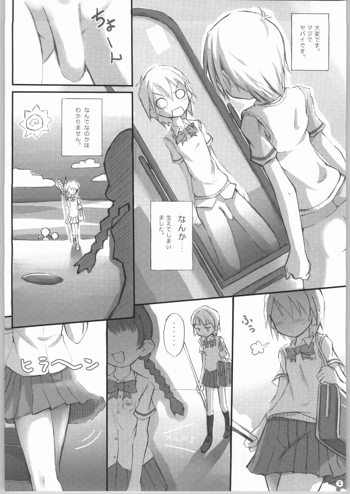 (ぷにケット10) [アーマードギンカクジ (めいびい)] ヘテランテラ (ふたりはプリキュア)