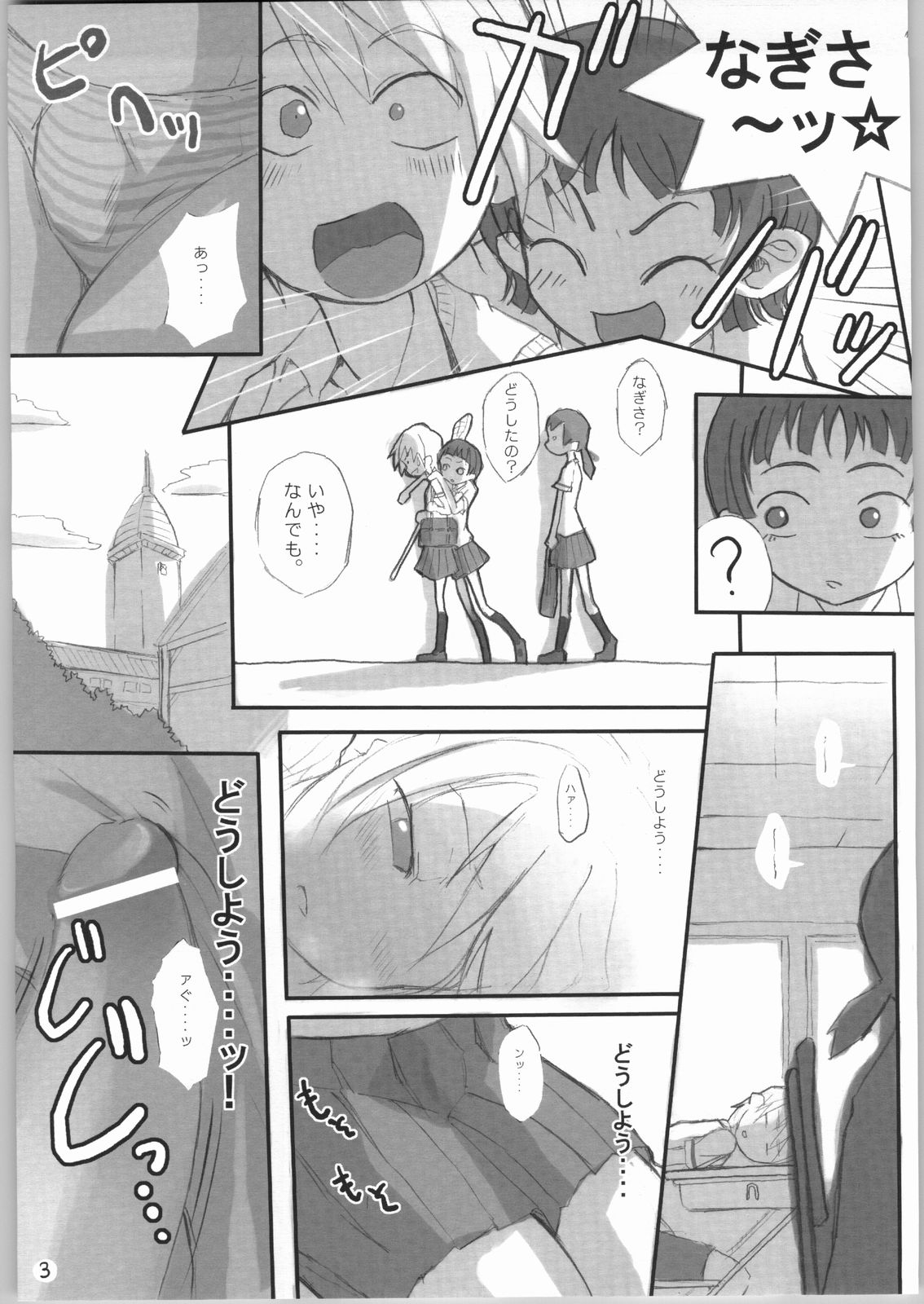(ぷにケット10) [アーマードギンカクジ (めいびい)] ヘテランテラ (ふたりはプリキュア)