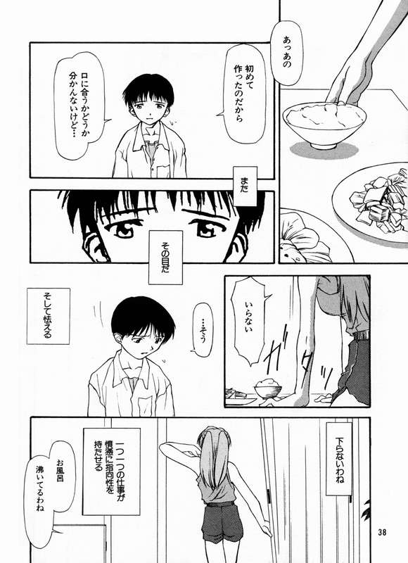 (Cレヴォ21) [ちびちびねこねこ (PTOMAINE, とりあ] 揺ライデ見エル月 (新世紀エヴァンゲリオン)