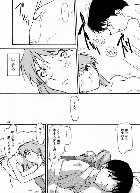 (Cレヴォ21) [ちびちびねこねこ (PTOMAINE, とりあ] 揺ライデ見エル月 (新世紀エヴァンゲリオン)