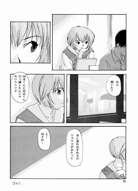 (Cレヴォ21) [ちびちびねこねこ (PTOMAINE, とりあ] 揺ライデ見エル月 (新世紀エヴァンゲリオン)