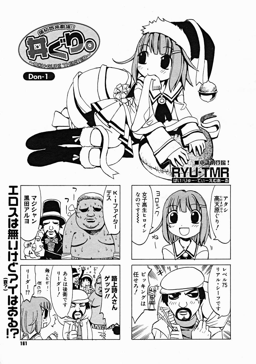 コミックメガストアH 2004年12月号