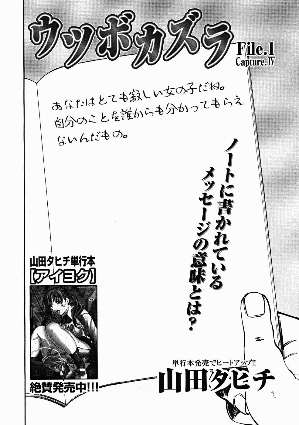 コミックメガストアH 2004年12月号