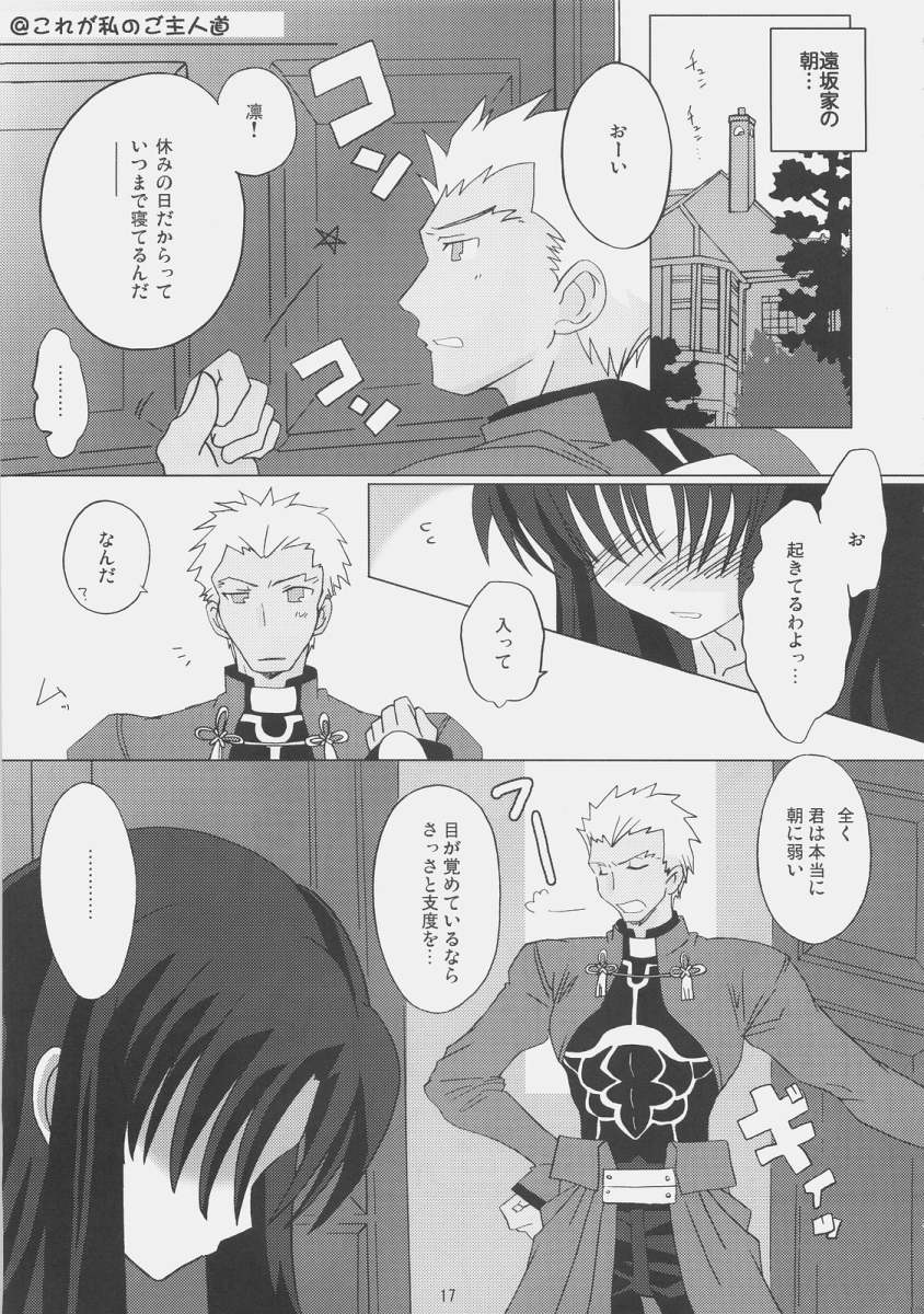 (C71) [八卦電影城 (ひづき夜宵)] ランジェリー・エンジェル (Fate/stay night)