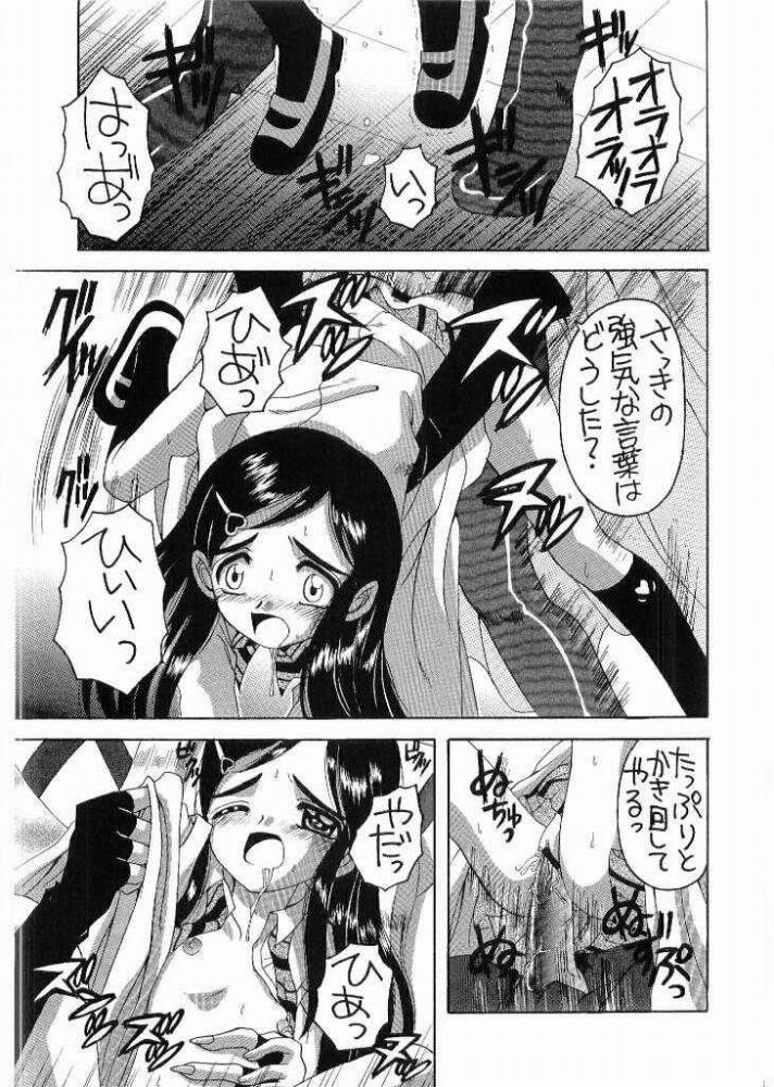 (Cレヴォ35) [ゆきみ本舗 (あさのゆきの)] ぶっちゃけありえない!? (ふたりはプリキュア)