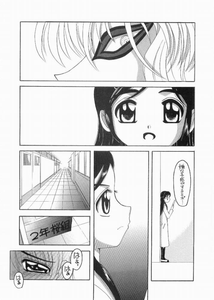 (Cレヴォ35) [ゆきみ本舗 (あさのゆきの)] ぶっちゃけありえない!? (ふたりはプリキュア)