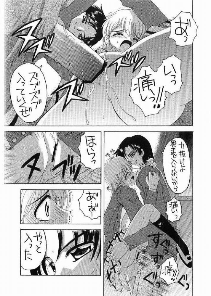 (Cレヴォ35) [ゆきみ本舗 (あさのゆきの)] ぶっちゃけありえない!? (ふたりはプリキュア)
