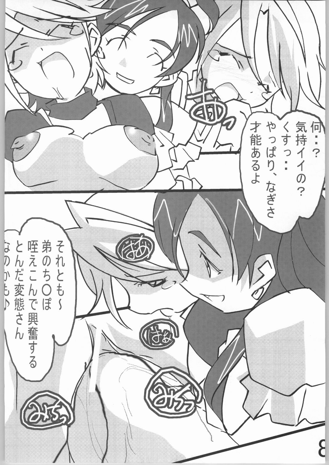 (サンクリ24) [鉄成道場 (鉄成)] すきかも (ふたりはプリキュア)