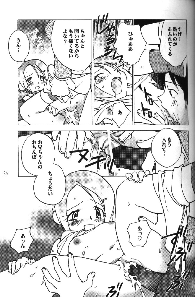 [RIROLAND (空鵺, 里見ひろゆき)] MY FAVOURITE (デジモンアドベンチャー)