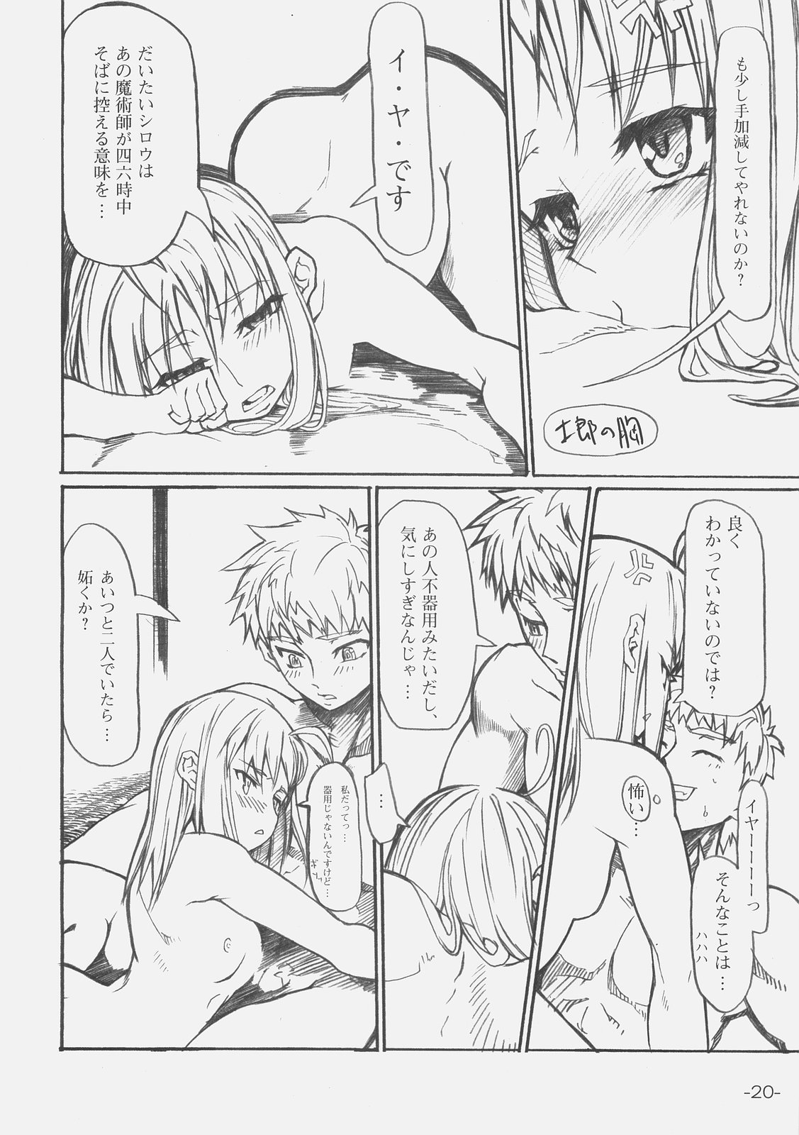 (C70) [Studio T.R.C. (富槻義裕)] FIRSTBLOOD (Fate/hollow ataraxia)