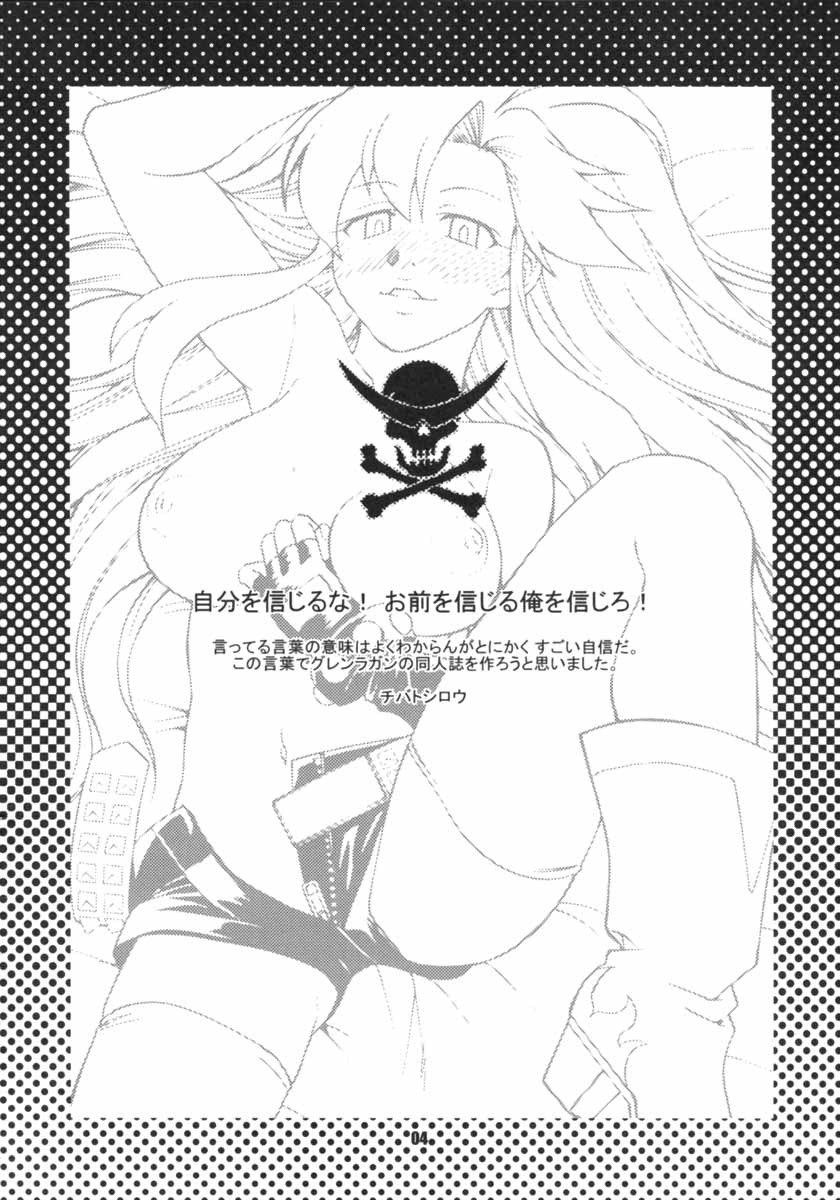 [CELLULOID-ACME (チバトシロウ)] My Day (天元突破グレンラガン)