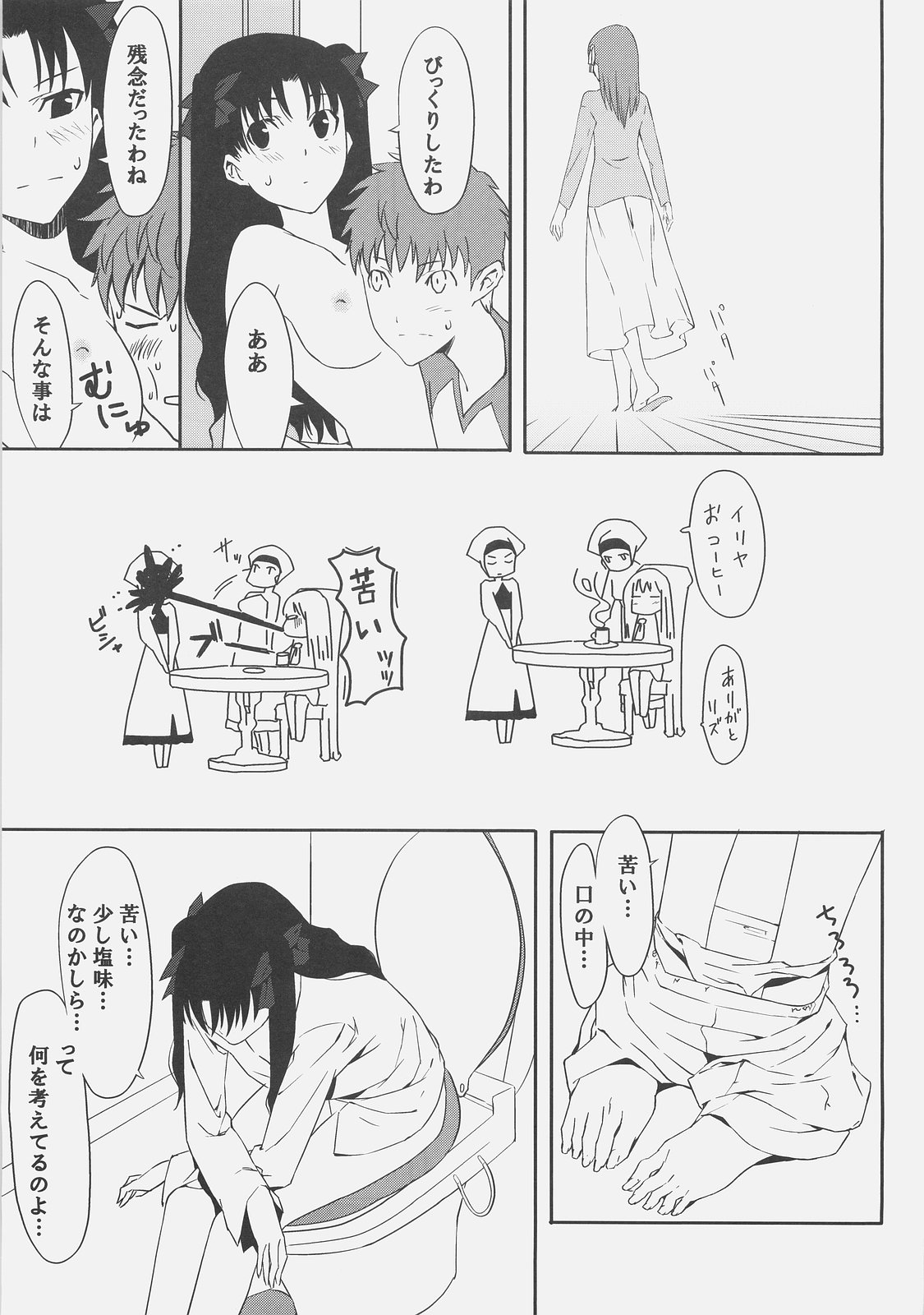 (C71) [森井さんとこの (森井しづき)] きょうは日曜日。 (Fate/stay night)