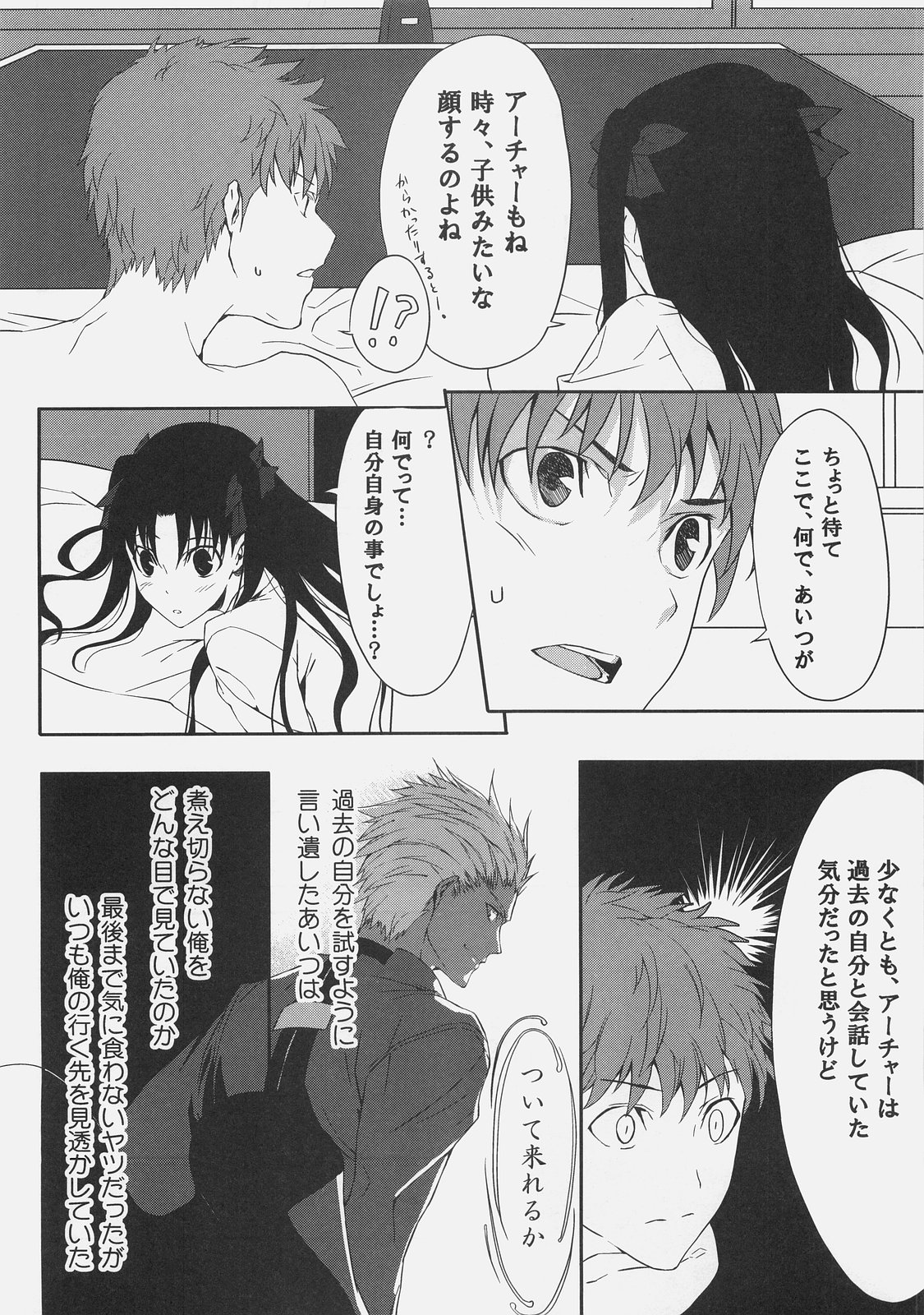 (C71) [森井さんとこの (森井しづき)] きょうは日曜日。 (Fate/stay night)