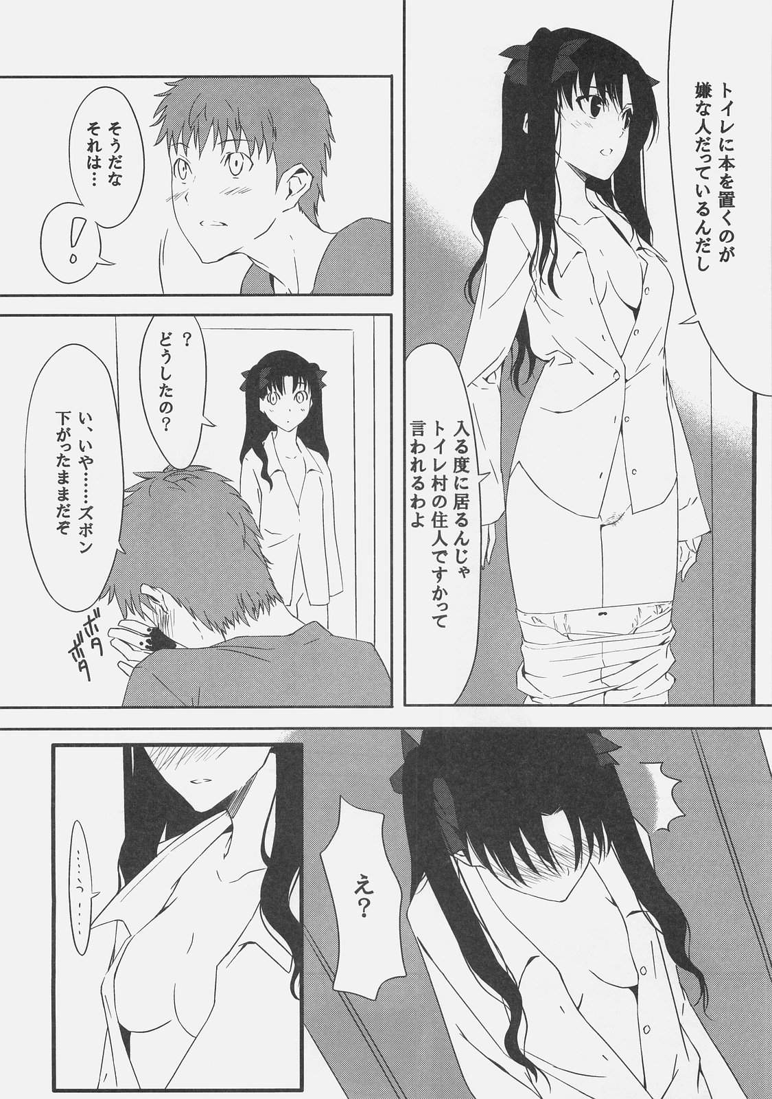 (C71) [森井さんとこの (森井しづき)] きょうは日曜日。 (Fate/stay night)