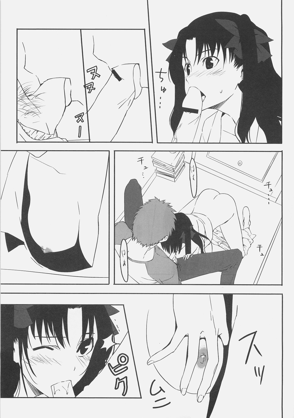 (C71) [森井さんとこの (森井しづき)] きょうは日曜日。 (Fate/stay night)