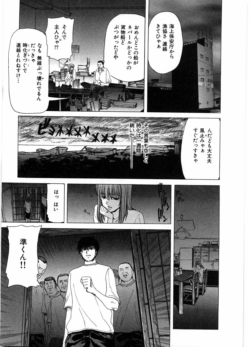 [堀博昭] 女教師亮子の穴