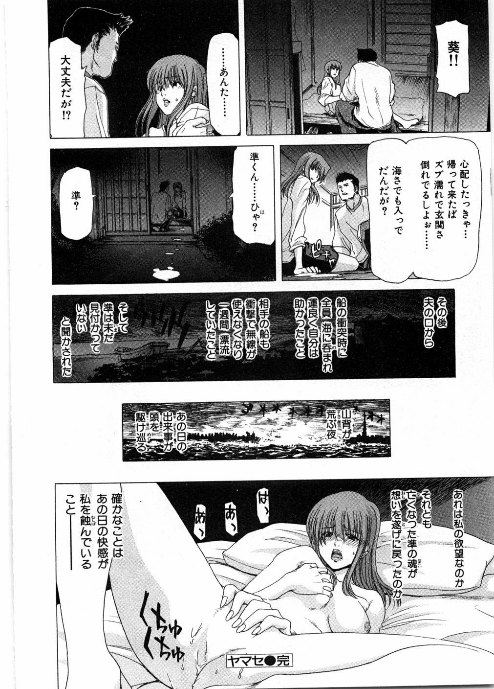 [堀博昭] 女教師亮子の穴