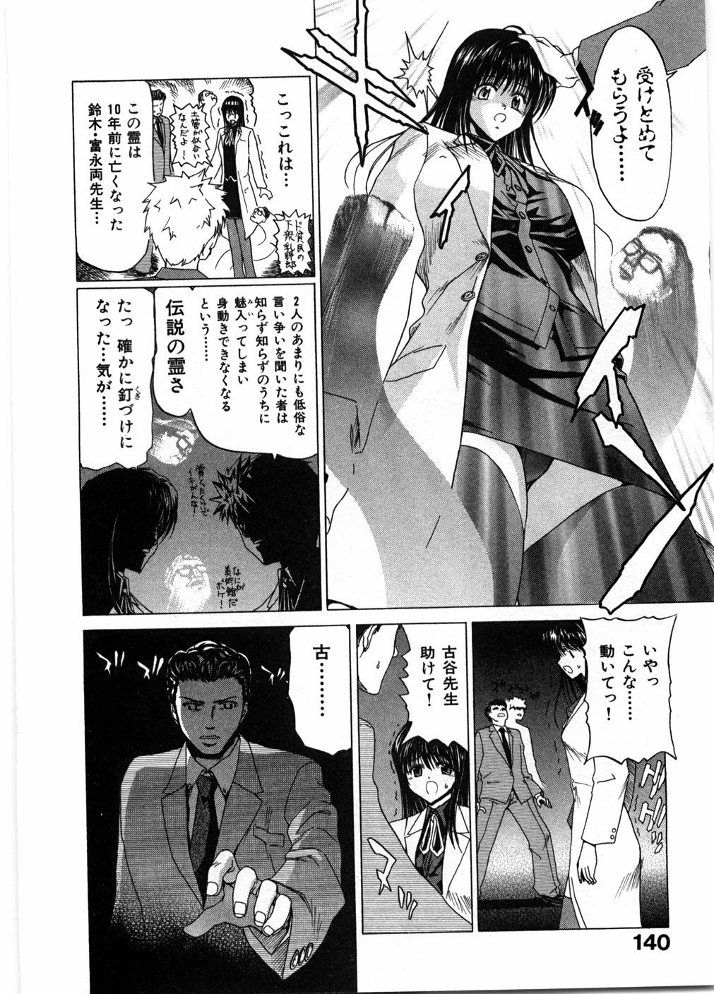 [堀博昭] 女教師亮子の穴