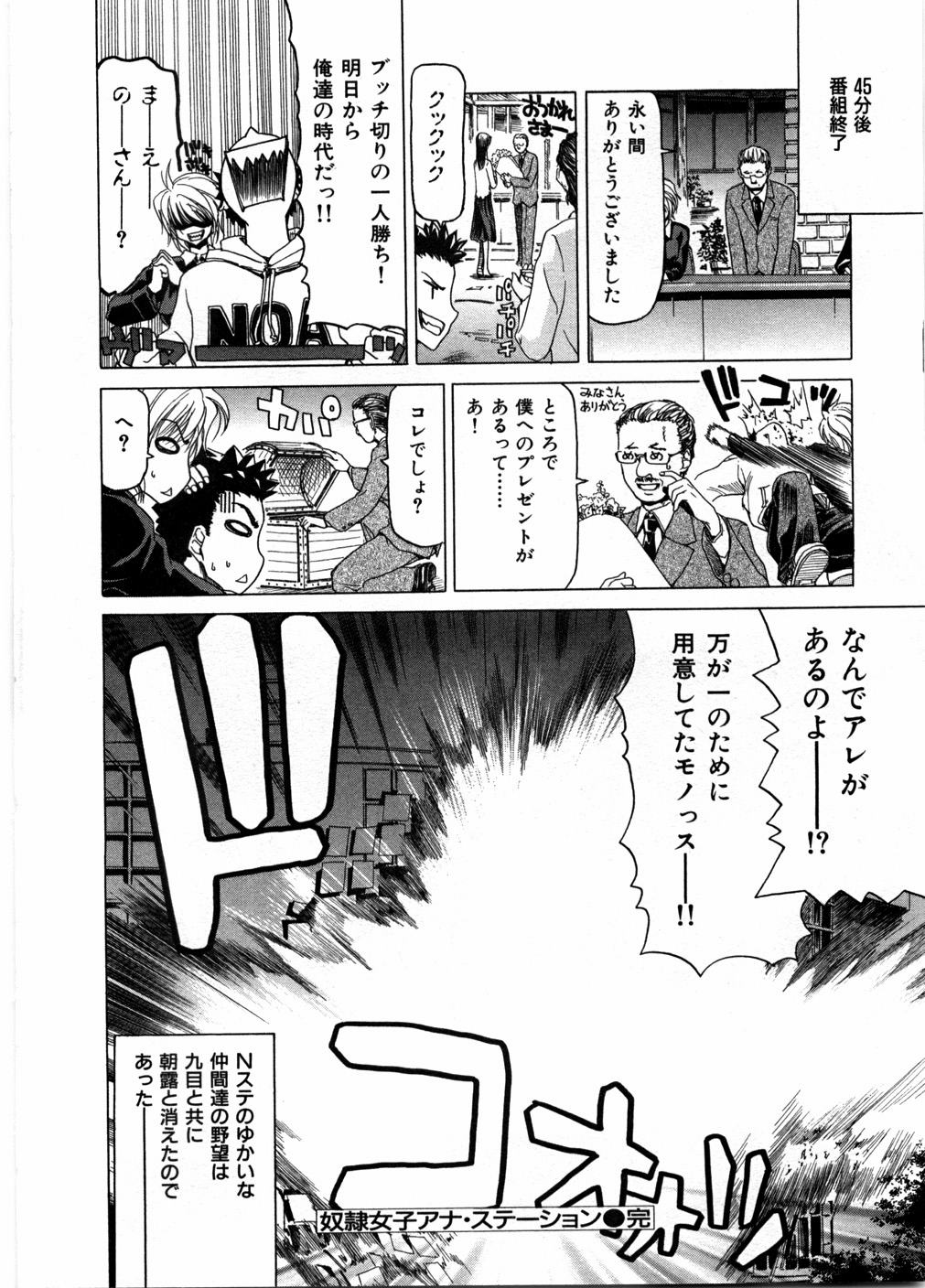 [堀博昭] 女教師亮子の穴