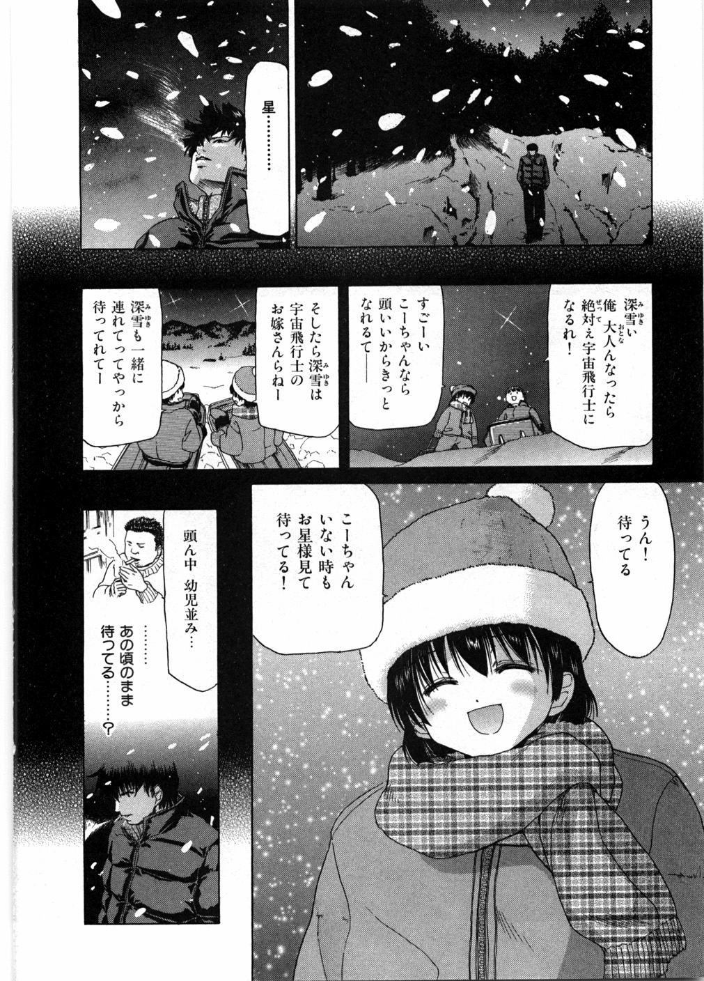 [堀博昭] 女教師亮子の穴