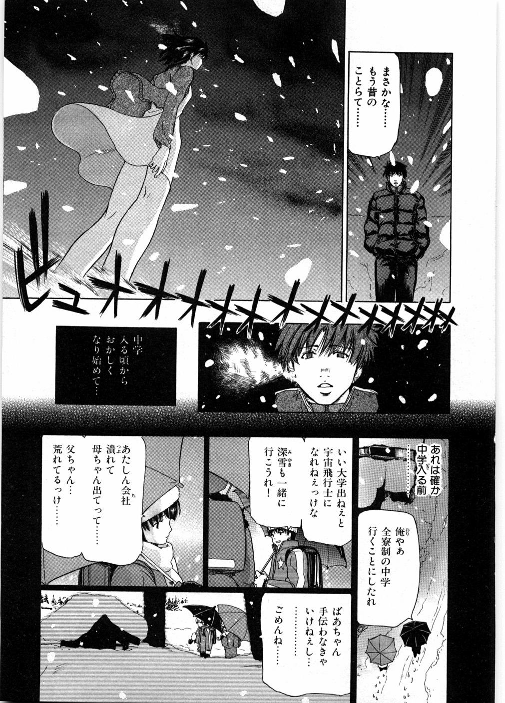 [堀博昭] 女教師亮子の穴